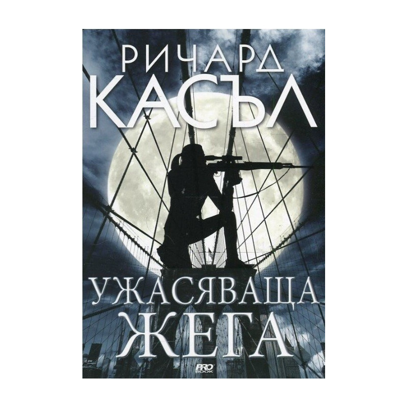 Ужасяваща жега