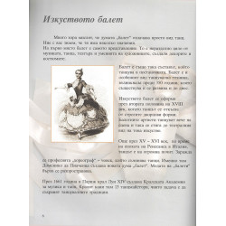 МОЯТ БАЛЕТ. (МАРИЯ ИЛИЕВА) + CD