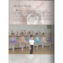 МОЯТ БАЛЕТ. (МАРИЯ ИЛИЕВА) + CD