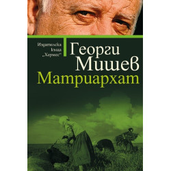 Матриархат
