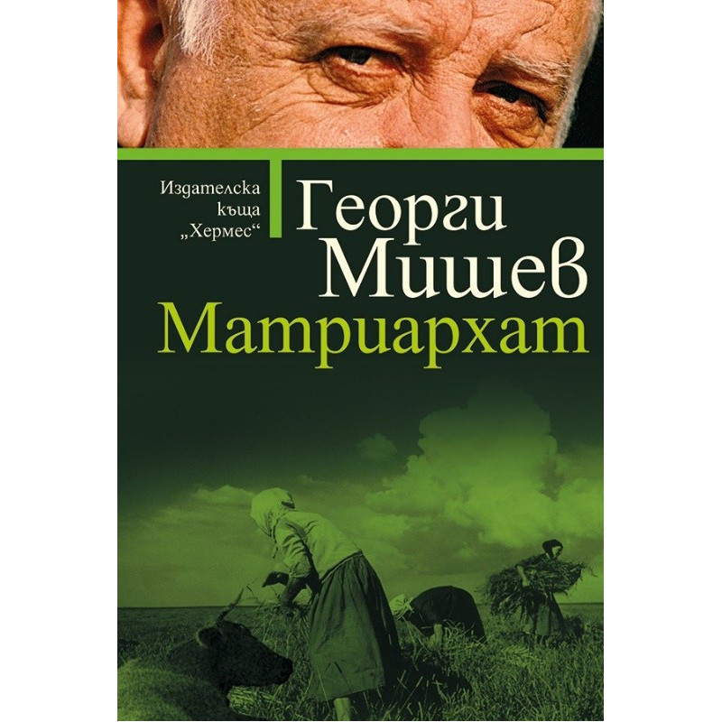 Матриархат
