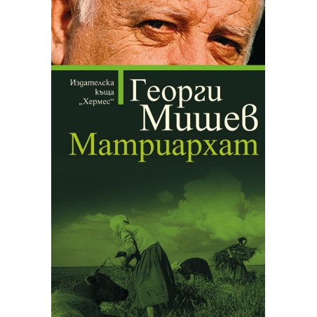 Матриархат