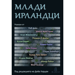 Млади ирландци