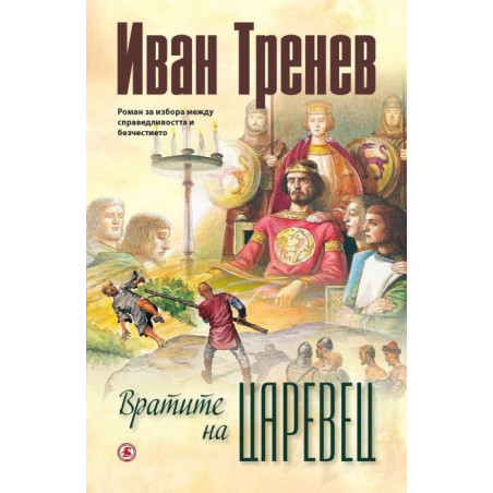 Вратите на Царевец