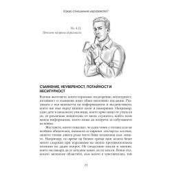 Как да прочетем човека като книга и Лазерна показалка