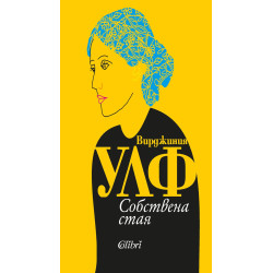 Собствена стая