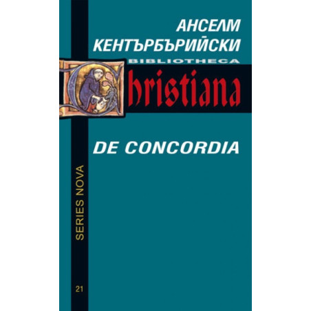 За съгласуването на провидението De concordia