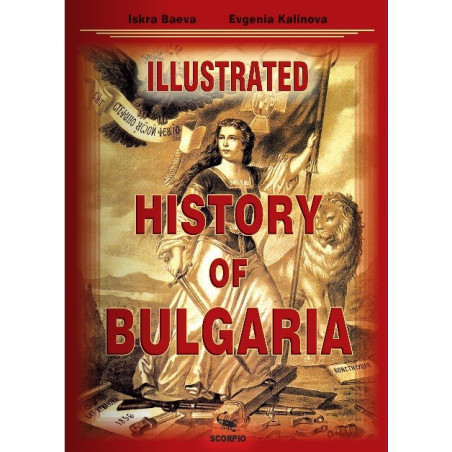 Илюстрована история на България на английски език