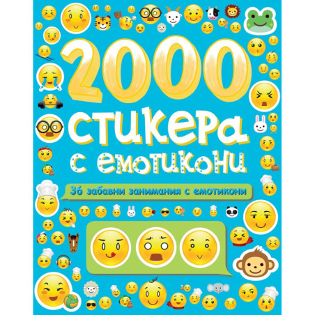 2000 стикера с емотикони