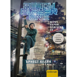Играч първи приготви се - 2 издание
