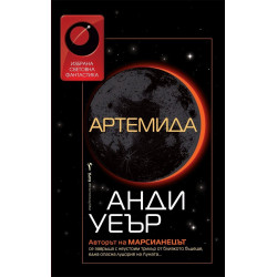 Артемида