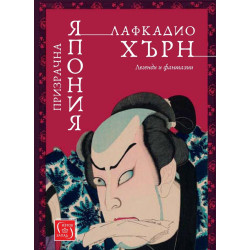 Призрачна Япония