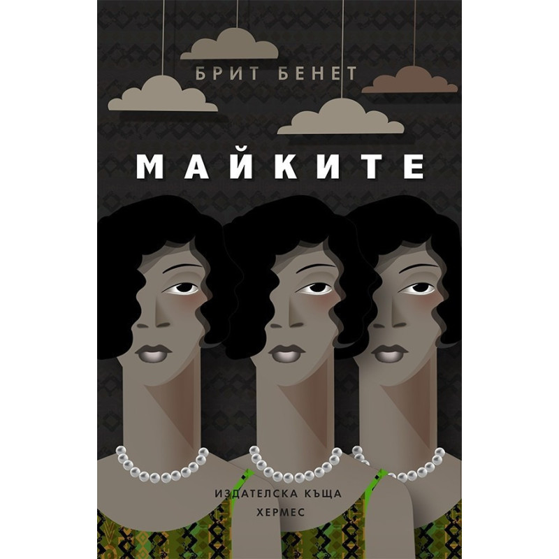 Майките