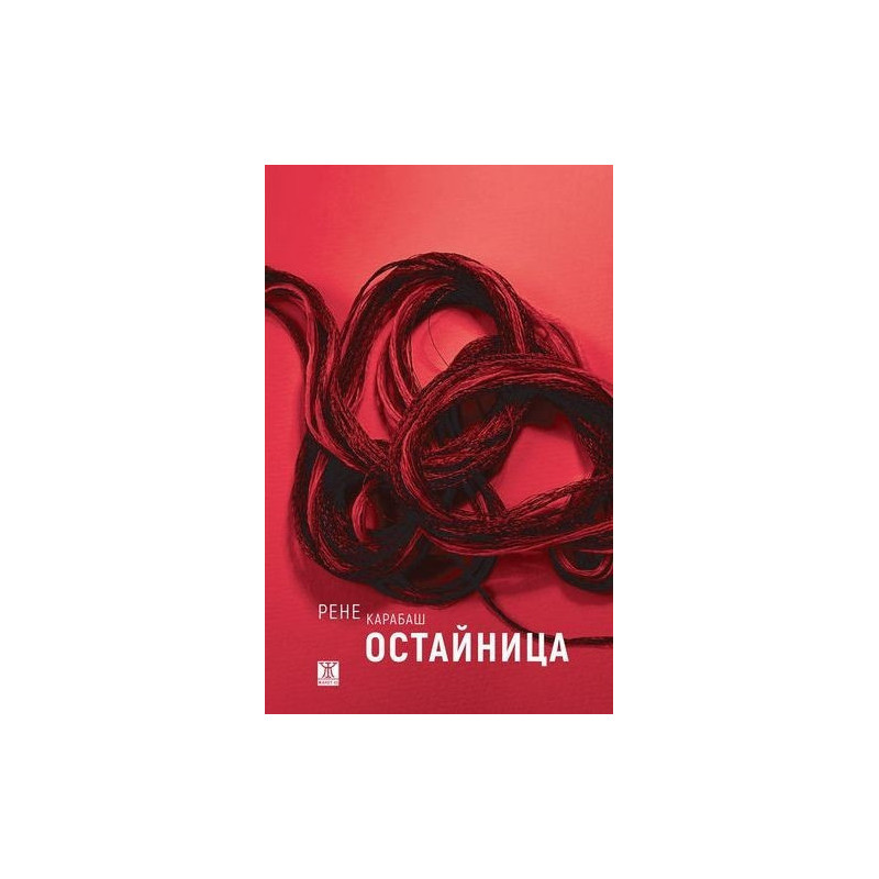 Остайница