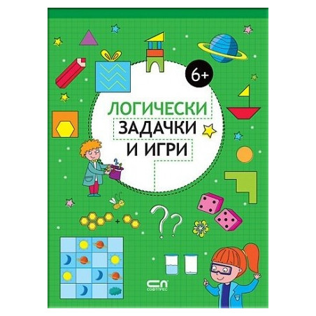 Логически задачки и игри - 6+