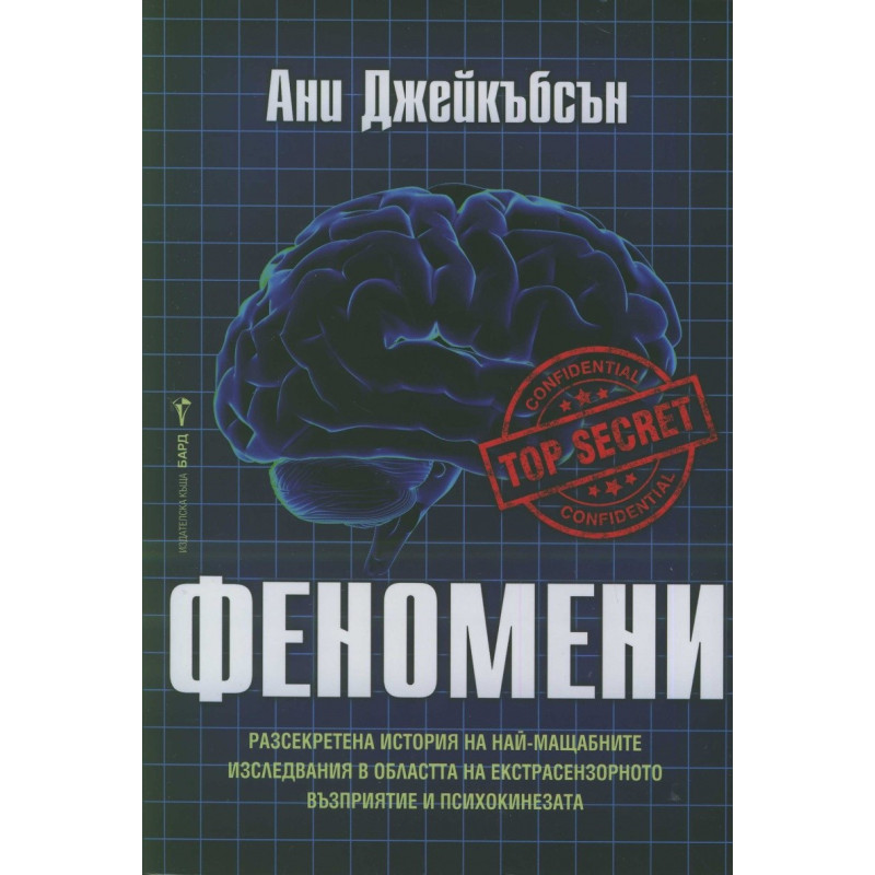 Феномени