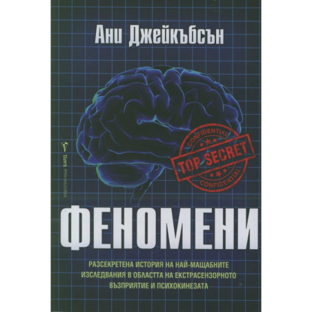 Феномени