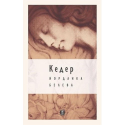 Кедер