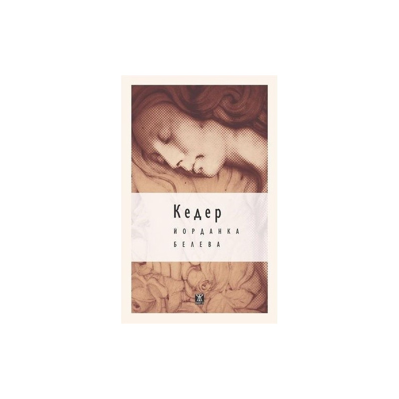 Кедер
