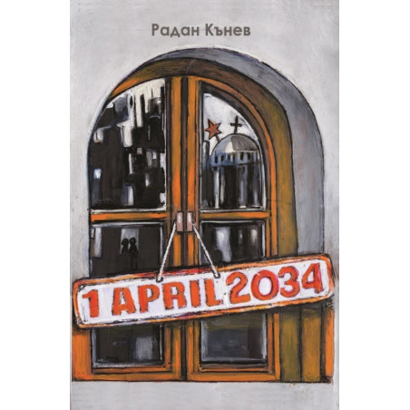 1 April 2034