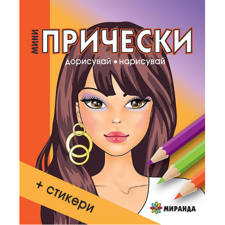 Мини прически + стикери