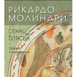 Сенки от блясък