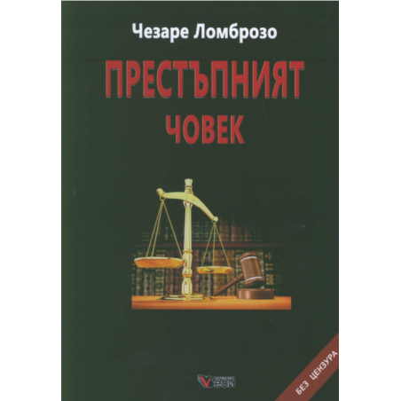 Престъпният човек