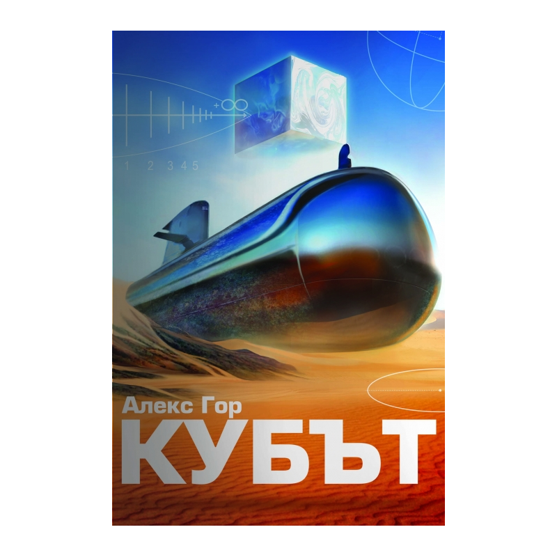 Кубът