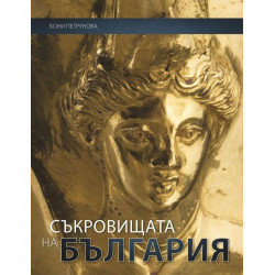 Съкровищата на България