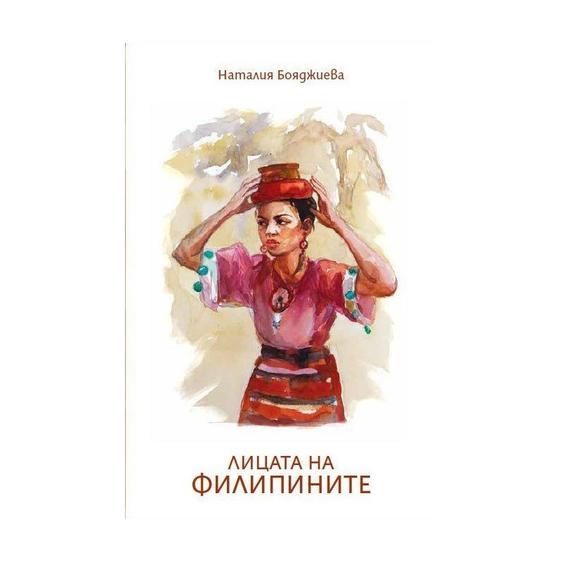 Лицата на Филипините