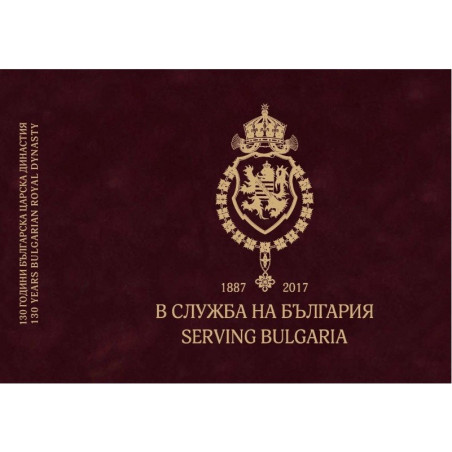 В служба на България