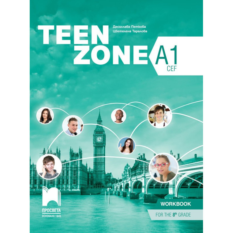 TEEN ZONE A1. Работна тетрадка по английски език за 8. клас
