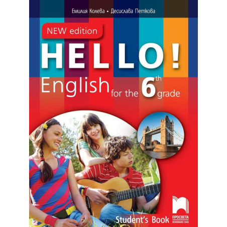 Hello! New edition. Английски език за 6. клас