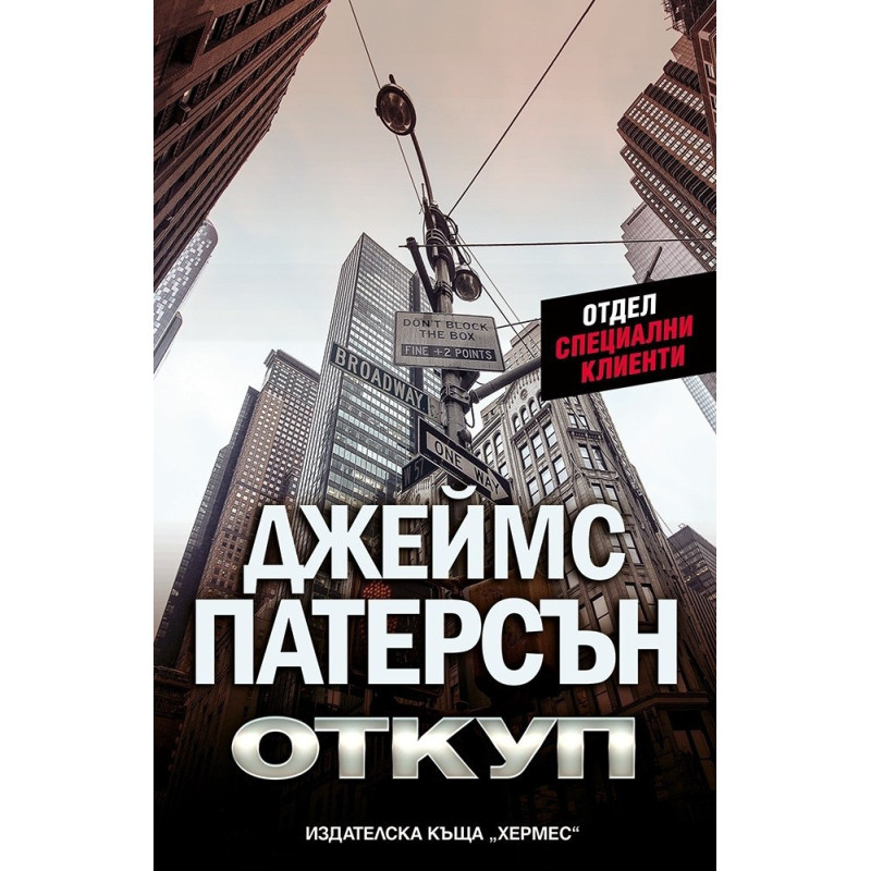 Откуп