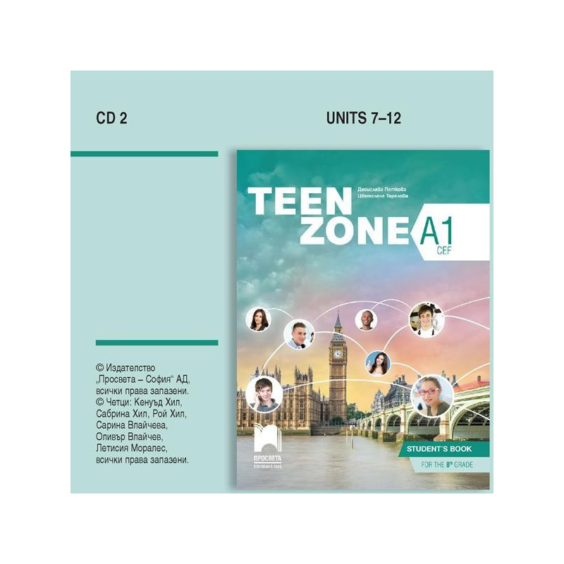 Teen Zone А1. Аудиодиск по английски език за 8. клас - CD 2