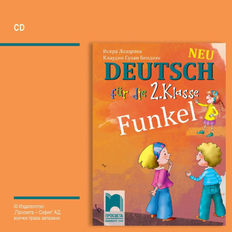 Funkel Neu. Аудиодиск по немски език за 2. клас - CD