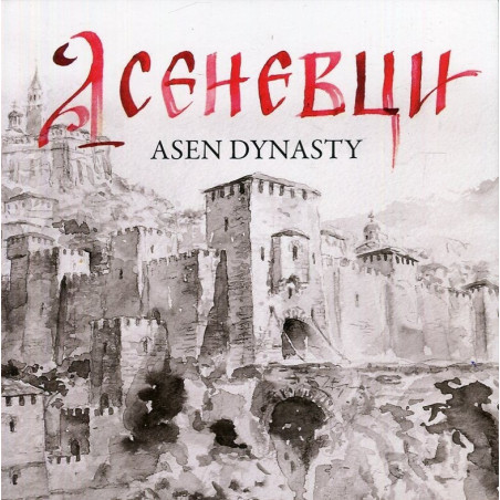 Асеневци - Asen Dynasty