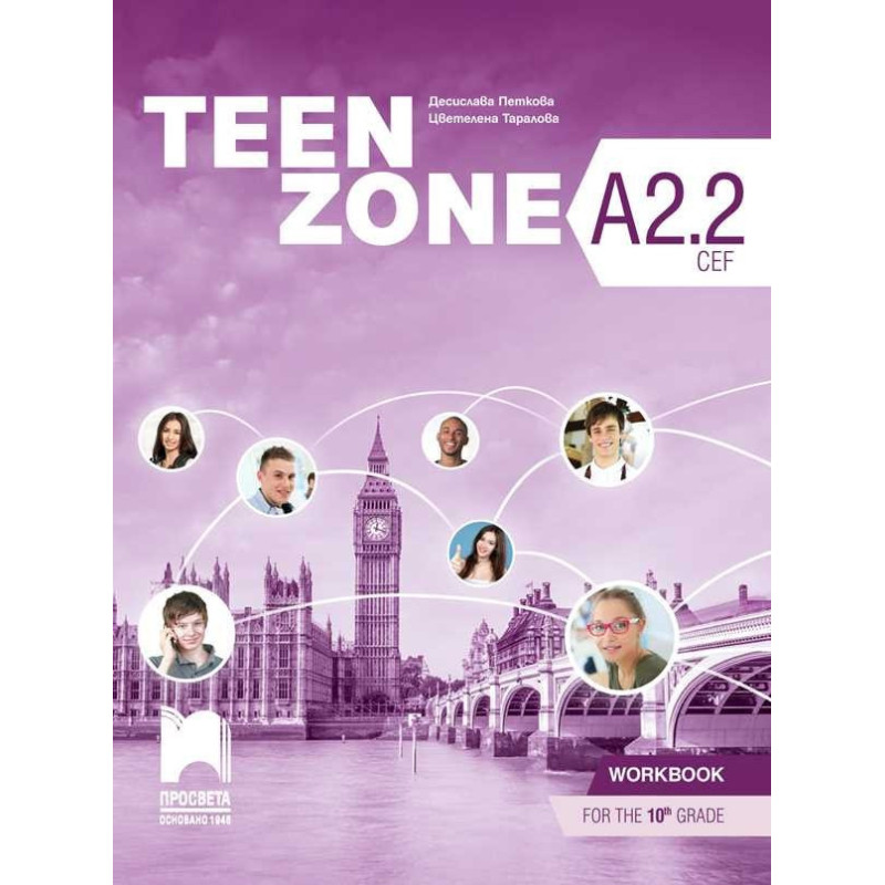 Teen Zone А2.2. Работна тетрадка по английски език за 10. клас
