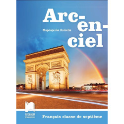 Arc-en-ciel. Учебник по френски език за 7. клас