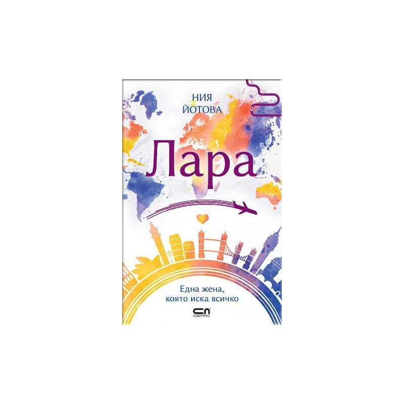 Лара