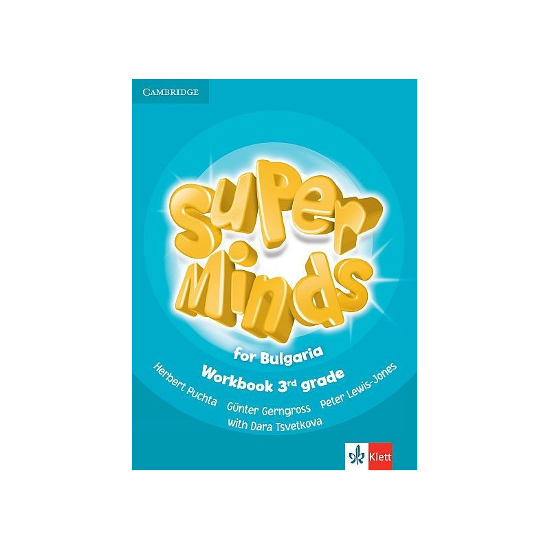 Super Minds for Bulgaria - тетрадка по английски език за 3. клас