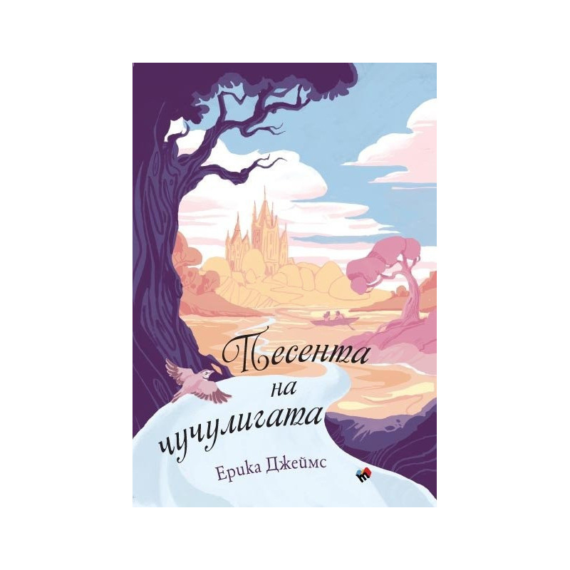 Песента на чучулигата