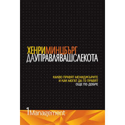 Да управляваш с лекота