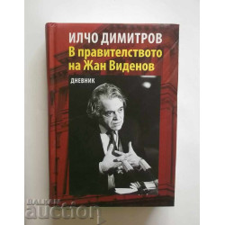 В правителството на Жан Виденов - Дневник