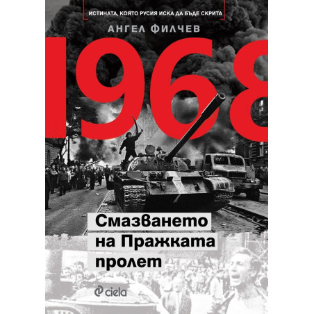 1968 - Смазването на Пражката пролет