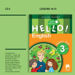 CD 2 Hello! - Аудиодиск № 2 по английски език за 3. клас