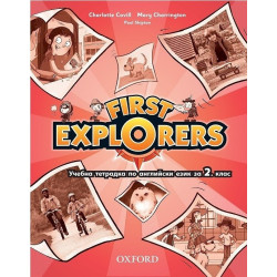 First Explorers Activity Book BG - Тетрадка по английски език за 2. клас