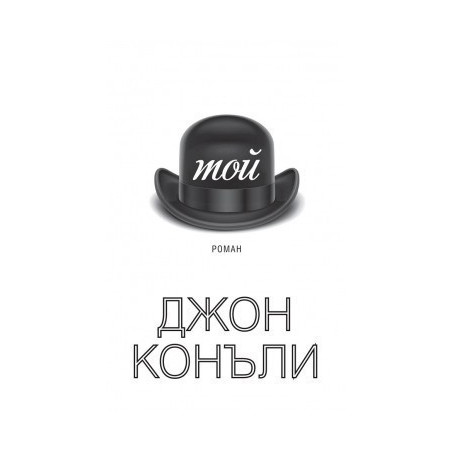 Той