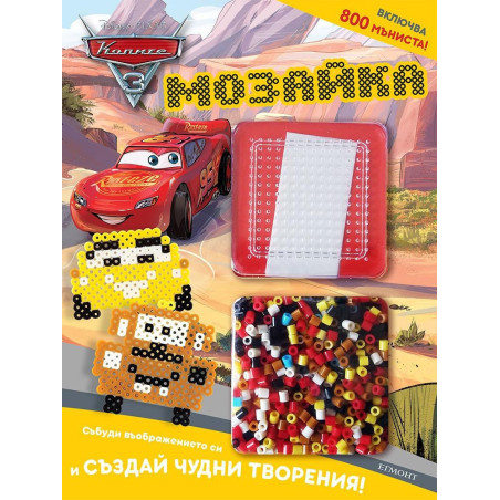 Колите 3 - Мозайка
