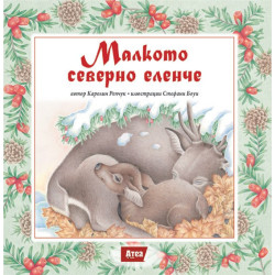 Малкото северно еленче: Приказки за всеки ден